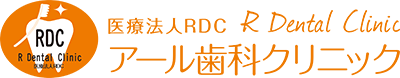 インプラントや予防歯科の歯医者ならアール歯科クリニック｜感染予防対策